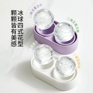 Ice Ball Ice Cube Mold Round Sphere 4 Pack Freezer Safe For Whiskey Cocktails Family Use - Product Image 2