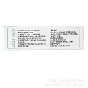 Lingettes désinfectantes Xinjieer à 75 % d'alcool : désinfection efficace, conditionnées individuellement, lingettes alcoolisées sûres et propres - Product Image 1