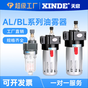 Separador de Aire, Aceite y Agua AF2000/BF2000/3000/4000 y Equipo de Separación de Lubricante de Neblina de Aceite AL2000/BL - Product Image 5