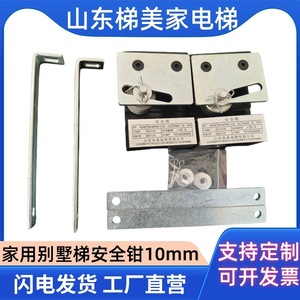 Abrazadera de Seguridad Instantánea de 10 mm para Riel Guía de Ascensores Residenciales, Mecanismo de Elevación por Tracción, Accionamiento por Corriente Alterna, Acero de Alta Resistencia - Product Image 5