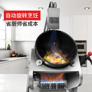SEMIKON Machine de <span class=keywords><strong>cuisson</strong></span> rotative automatique personnalisée pour wok, avec fonction de <span class=keywords><strong>cuisson</strong></span> à feu direct, pour viande frite, nouilles de riz, pâtes, électrique/gaz - Product Image 3