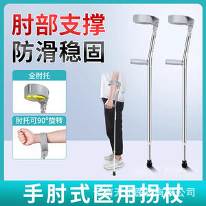 Béquilles médicales Hengshui en alliage d'aluminium télescopiques antidérapantes réglables 43,3 pouces pour adultes - Product Image 5