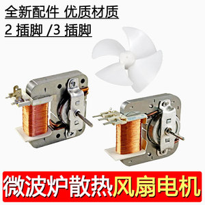 Ventilateur de refroidissement pour four à micro-ondes Yuanyi, 108 mm, 25 mm, forme en D, trou de 3 mm, accessoire moteur à trois broches - Product Image 4