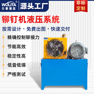 Unidad de Sistema Hidráulico Personalizada Wollit para Máquina Remachadora, Bomba Vertical de Hierro Fundido, Sistema Hidráulico de Aceite Estándar - Product Image 5