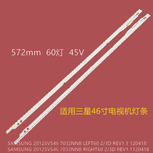 E0193 Bande lumineuse LED d'origine <span class=keywords><strong>Samsung</strong></span> UA46F7500BJXXR Bande de rétroéclairage 2012SVS46 7032NNB GAUCHE/DROITE60 - Product Image 3