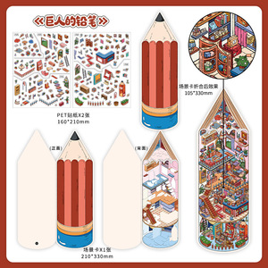 3 แผ่นต่อแพ็ค สติ๊กเกอร์ฉากจำลอง 2.5 มิติ ซีรีส์ที่ 44 ฉบับพิเศษประจำวันนี้ หนังสือผ่อนคลาย - Product Image 6