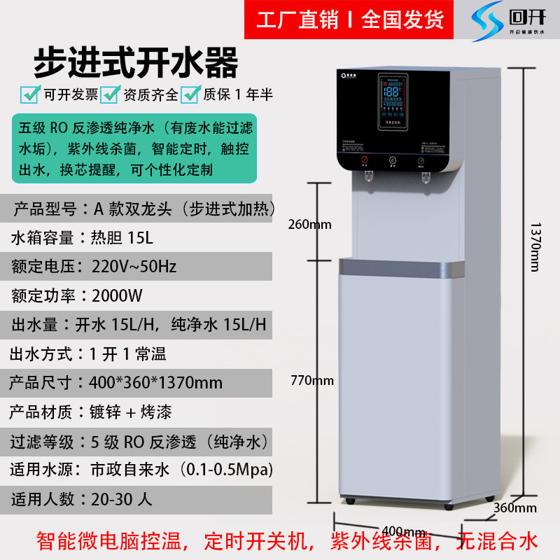 Step-by-step paint touch 15L white-five-stage RO reverse osmosis