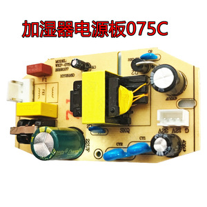 Placa de control para humidificador TkD-076C, 12v 32v, para uso doméstico, alta eficiencia - Product Image 4