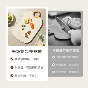 Fruit Vegetable Cutting Board PP Material Dishwasher Safe Irregular Shape Kitchen Chopping Block - Product Image 3