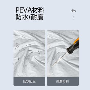 Housse de vélo 200x100cm en PEVA, imperméable, anti-poussière, anti-soleil, gris argenté, pour la protection extérieure du vélo - Product Image 3