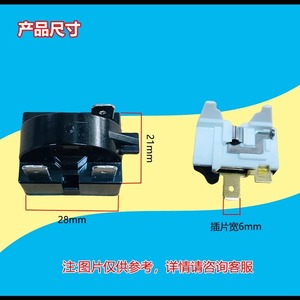 Compressor Starter 28mm x 21mm PTC Overload Protection For <b>Refrigerator</b> Freezer Parts - Product Image 1