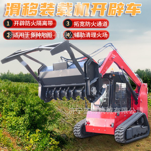 Machine de défrichage forestier sur chenilles, diesel, avec tête de coupe rotative, pour la prévention et le sauvetage en cas d'incendie - Product Image 5