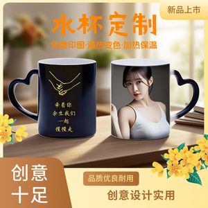 Customizable Ceramic <b>Mugs</b> Solid Color With Handle Color <b>Changing</b> <b>Heat</b> Sensitive For Couples Personalized Gift - Product Image 3