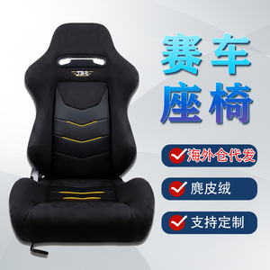 Racing Seat Universal Adjustable Black Pu Leather With Yellow Stitching For <b>Car</b> <b>Interior</b> Upgrade - Product Image 1