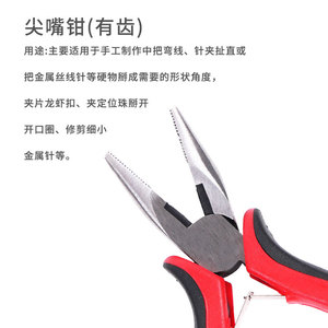Needle Nose Pliers 4.5 In Toothed Serrated Pointed Beak Chrome Vanadium Steel For Diy Jewelry Making - Product Image 1