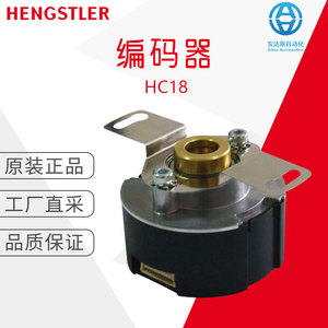 Codificador Incremental Hengstler HC18 de 32.5mm, Codificador Industrial para Uso General - Product Image 5