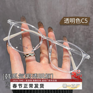 Gafas Ópticas de Montura Completa Ovalada Transparente para Mujer, Modelo TR90 6859, Venta al Por Mayor - Product Image 1