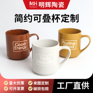 Juego de 6 tazas apilables de cerámica con diseños y texto inspirador para café, té o leche, para usar en la oficina o el hogar, idea de regalo. - Product Image 5