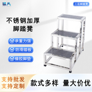 Boan Stainless Steel <b>Step</b> Stool Two <b>Step</b> Industrial Workshop Footrest Inspection Platform BA004 - Product Image 5