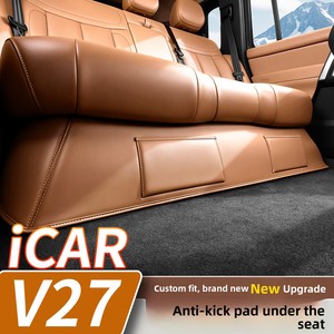 Protection anti-chocs pour les sièges inférieurs de la deuxième rangée de Chery ICAR V27, protection anti-usure pour les sièges arrière, accessoires de modification - Product Image 2