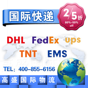 Entrega Internacional Express a Camboya, Laos, Indonesia, Vietnam, Bután, Fiyi, DHL, FedEx, UPS, TNT, EMS desde China, Guangdong - Product Image 4