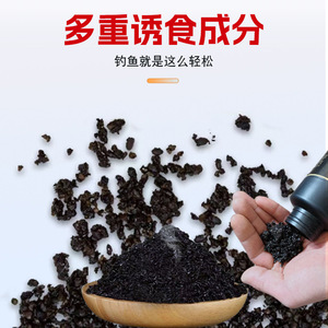 Cebo de arroz negro herbal Yushengke 450g, cebo granular para pesca en agua dulce de carpa cruciana - Product Image 3