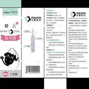 Pinzas Nasales para Bebés Hainuo Ai Nuan de Haier, Limpiador Nasal para Recién Nacidos con Punta Redonda, Pinza para Mocos Nasales, 8.5CM - Product Image 2