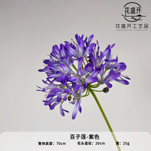 Agapanthus Artificial <b>Flower</b> <b>Single</b> Branch Silk High Simulation Wedding Home Decor - Product Image 5