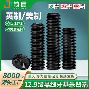 Fine Thread Metric Carbon Steel Black <b>Flat</b> Head Set <b>Screws</b> M4 M5 M6 M8 M10 M12 Class 12.9 Grade - Product Image 5