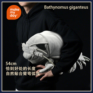 Peluche réaliste Bathynomus Giganteus, jouet en peluche isopode géant des profondeurs marines, créature marine mignonne, jouet doux, cadeau - Product Image 4