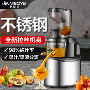Jingmeiyi Slow Juicer 801Ml Stainless Steel Low Speed Multi Functional Fruit Juice <b>Maker</b> With Pulp Separator - Product Image 3