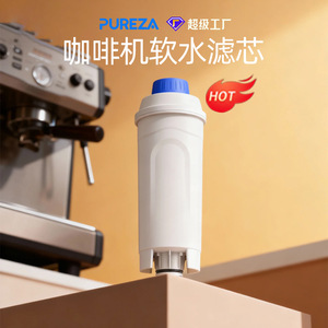 Ningbo Bichun <b>Coffee</b> <b>Machine</b> Filter Cartridges For Jura <b>Fully</b> <b>Automatic</b> Capsule <b>Coffee</b> Maker Replacement 15 Cups Pureza - Product Image 2
