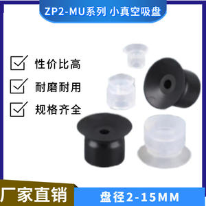 Accessoires pour bras robotiques SMC, composants pneumatiques industriels, ventouses à vide, buses en caoutchouc de silicone pour robots articulés - Product Image 6