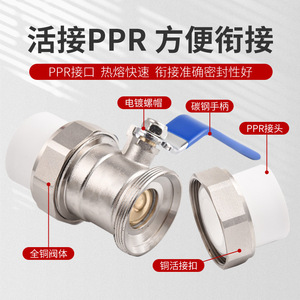 Copper Ppr Union Ball Valve 1/2 In Hot Melt Water Pipe Fitting Industrial Use - Product Image 1