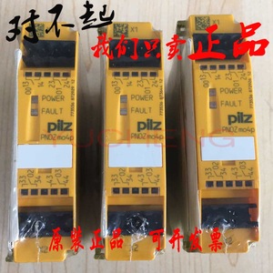 รีเลย์นิรภัย Pilz รุ่น Pnoz Mo4p 773536 10a 250v Ac แบบสัมผัส - Product Image 2