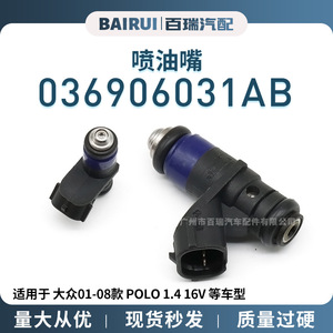Inyector de Combustible para Auto 036906031AB para Volkswagen Polo 1.4 16V 01-08, Pieza de Repuesto - Product Image 5