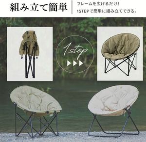 Customized Wholesale Oversized Camping Chairs Portable <b>Folding</b> Moon Saucer Picnic Chair - Product Image 4