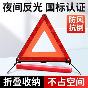 Triangle de signalisation pour voiture Tiger Secretary, réfléchissant à haute intensité, pliable, pour utilisation en cas de panne et de stationnement - Product Image 5