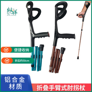 Muleta Plegable Jiang Hao de Aleación de Aluminio, 50 cm Ajustable, Soporte para Senderismo - Product Image 5