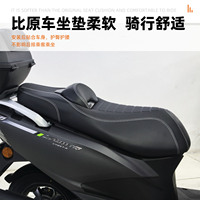 Siège et dossier améliorés haut de gamme pour Suzuki UY 125, coussin de selle de moto de qualité supérieure