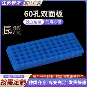 Puji - Soporte para Tubos de Centrífuga de Doble Cara con Capacidad para 60 Tubos, Resistente a Productos Químicos, para Uso en Laboratorio - Product Image 5