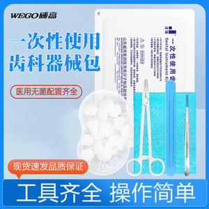 Kit de Instrumentos Dentales Desechables Weigao con Bolas de Algodón para Cuidado Bucal y Examen, 1 Caja - Product Image 5