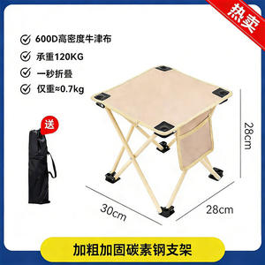 Mesa plegable para exteriores, taburete cuadrado portátil para acampar, pescar, barbacoa, con bolsillo de almacenamiento, diseño plegable ligero, 28cm - Product Image 5