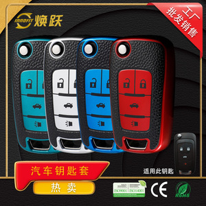 Huanyue Car Key Cover Leather Texture Tpu For Buick Regal LaCrosse GL8 Chevrolet Malibu 2014 2015 - Product Image 2