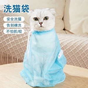 Bolsa de baño única para gatos, malla azul, red de seguridad para el cuidado y aseo de mascotas - Product Image 1