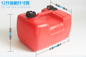 Réservoir de carburant de bateau, <span class=keywords><strong>moteur</strong></span> <span class=keywords><strong>hors</strong></span>-<span class=keywords><strong>bord</strong></span>, 12l - Product Image 4