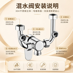 Stainless Steel U-Shaped Mixing Valve For <b>Shower</b> With Single Handle Hot Cold Water Control 304 Material - Product Image 4
