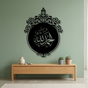 Arte de Pared Metálico Islámico, Marco Circular Negro, Diseño Tradicional Hecho a Mano, Decoración para el Hogar, Ramadán - Product Image 3