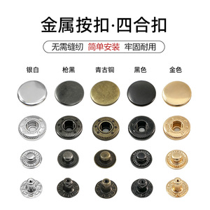 Attaches rapides Dong Sheng en acier inoxydable, rivets pour sacs, accessoires de haute qualité, trois pièces pour sacs et vêtements - Product Image 4