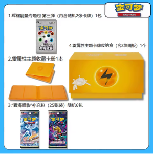 Cartes à collectionner Pokémon 3.0 Énergie Radiante (attribut Électrique, Feu, Électrocution) en chinois simplifié, en acier, en édition limitée, très demandées - Product Image 5